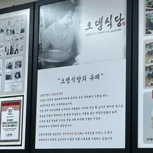오뎅식당 리뷰 사진