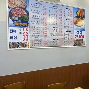 광명횟집 리뷰 사진