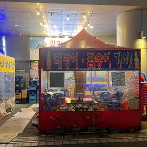 광명횟집 리뷰 사진