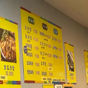 진사골 리뷰 사진