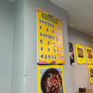 진사골 리뷰 사진