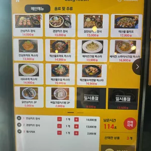 이태리돈 리뷰 사진