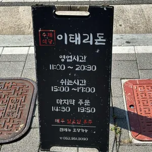 이태리돈 리뷰 사진