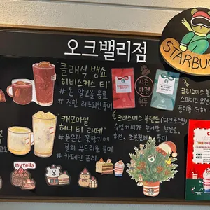 스타벅스 리뷰 사진
