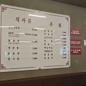 달동쭈꾸미 리뷰 사진