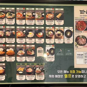 용우동&파육장 리뷰 사진