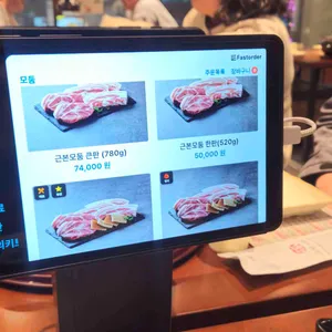 고반식당 리뷰 사진