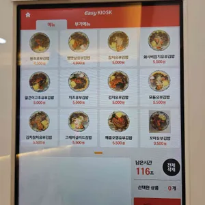 삼형제김밥 리뷰 사진