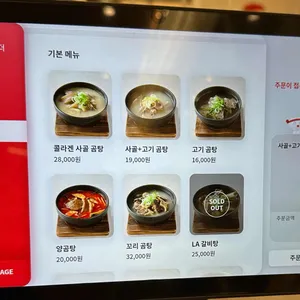 곰탕랩 리뷰 사진