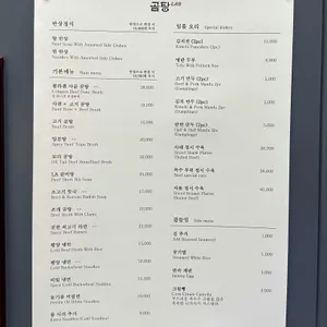 곰탕랩 리뷰 사진