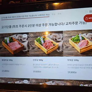 모토이시 리뷰 사진