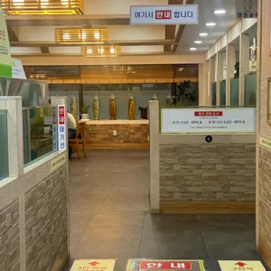 강원한방토종삼계탕 리뷰 사진