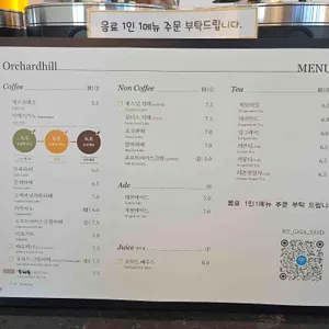 오차드힐 베이커리 카페 리뷰 사진