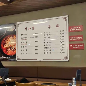 달동쭈꾸미 리뷰 사진