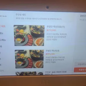 주양간 리뷰 사진