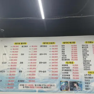 돼지네회포장마차 리뷰 사진