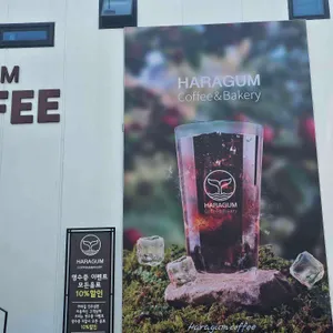 하라검카페 리뷰 사진