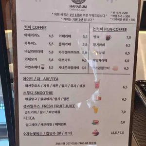 하라검카페 리뷰 사진