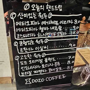 도조커피 리뷰 사진