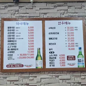 울산할매국밥 리뷰 사진