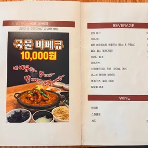 롱플레이트 바베큐하우스 리뷰 사진