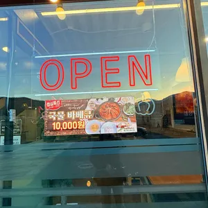 롱플레이트 바베큐하우스 리뷰 사진