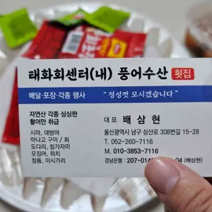 풍어수산 리뷰 사진