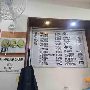 평화식당 리뷰 사진