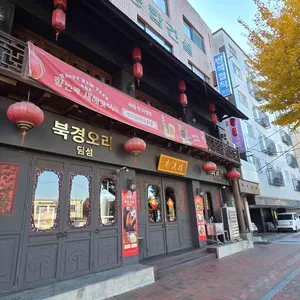 향만루 대표 사진