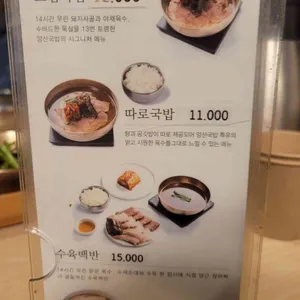양산국밥 리뷰 사진