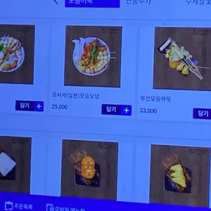 로지오뎅 리뷰 사진