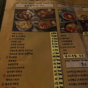 별똥비어 리뷰 사진