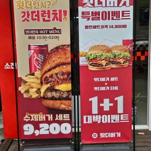 왓더버거 리뷰 사진