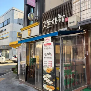 고돈상회 리뷰 사진