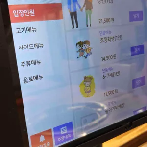 고기놀이터 리뷰 사진