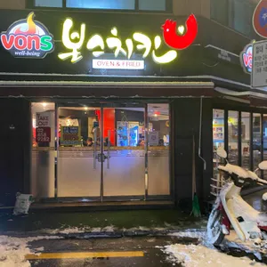 본스치킨 리뷰 사진