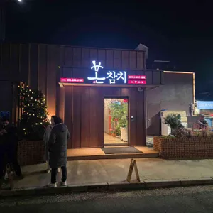 본참치 대표 사진