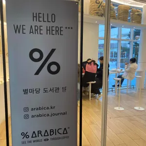 %아라비카 리뷰 사진
