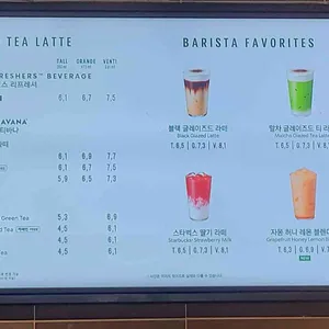 스타벅스 리뷰 사진