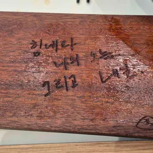 정직유부 리뷰 사진