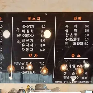 들꽃찻집 리뷰 사진