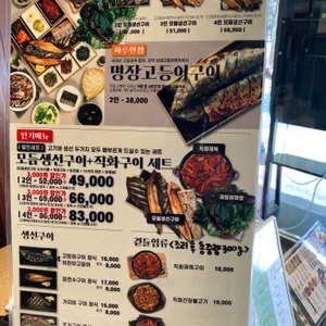 3대 고등어명장 리뷰 사진