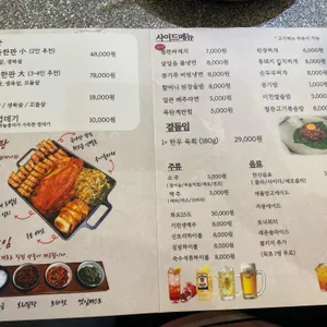 숙수돈가 리뷰 사진