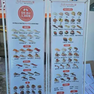 용이초밥 리뷰 사진