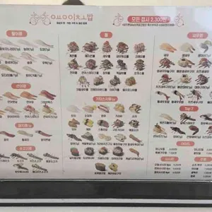 용이초밥 리뷰 사진