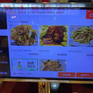 만성찬팅 리뷰 사진