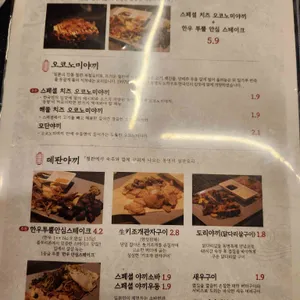 동명오코노미야끼 리뷰 사진