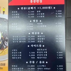 홍콩반점0410 리뷰 사진