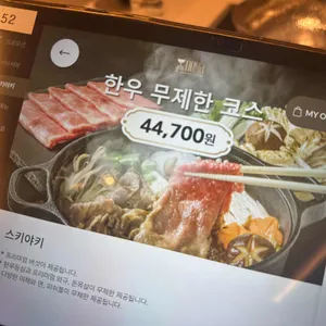 노야 리뷰 사진