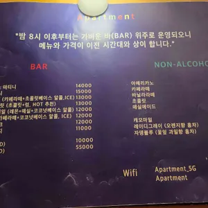 아파트먼트 리뷰 사진